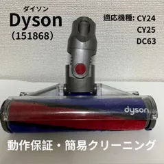 2026年最新】ダイソン dc63 ヘッドの人気アイテム - メルカリ