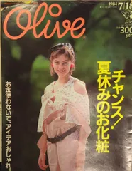 2026年最新】オリーブ雑誌の人気アイテム - メルカリ