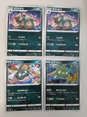 ポケモンカード ダストダス ヤブクロン Sー152