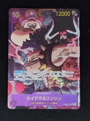 カイドウ&リンリン　SEC　パラレル