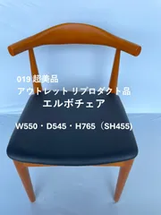 2026年最新】ウェグナー リプロダクトの人気アイテム - メルカリ