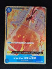 ワンピースカード【人気‼️】ゴムゴムの火拳銃 神速の拳 箔押し R