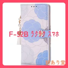 らくらくスマートフォンF-52B ケース 手帳型 かわいい 花柄