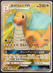 ポケモンカード カイリューGX SR 103/094 [sm11] ポケカ - メルカリ