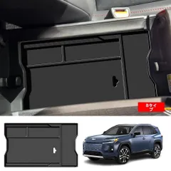 【送料無料】トヨタ RAV4 対応 アームレストコンソール 収納トレー Bタイプ 2026年式 専用設計 仕切り付き 小物整理 置くだけ簡単取付 ABS製 マットブラック（<!-利用不可文字-!>黒）1点 収納力アップ 車内すっきり 内装アクセント