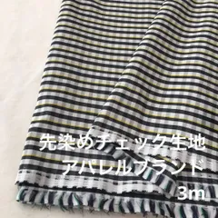 S4L/5438◆3m 新春SALE/限定/ポリ系先染めチェック生地/生地のM