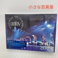 2026年最新】乃木坂 blu-ray 12thの人気アイテム - メルカリ