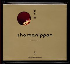 KinKi Kids 아무래도 토쿠베츠 요시짱반(첫회반 A) 도모토 쯔요시 로이노치노이 shamanippon