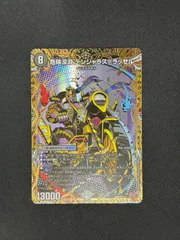 【デュエマ】危険深淵 デンジャラス＝ラッセル　SR　秘4/秘24 シク　シークレット