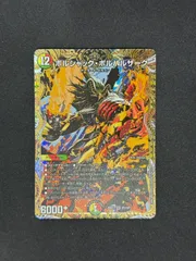 ボルシャックボルバルザーク　スペシャル仕様シークレット版　秘1 ボルシャックボルバルザーク スペシャル仕様シークレット版 秘1 即日