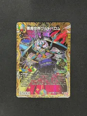 2026年最新】ワルドバロム シクの人気アイテム - メルカリ