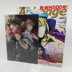 애니메이션 Animage 창간 500호 2020년(2018년) 2월 발행 제43번 제2호 도쿠마 서점 부록 첨부 FGO 절대 마수 전선 바빌로니아 특집 힙 마이 트윙클 프리큐어 스마프로! 2601LAth15