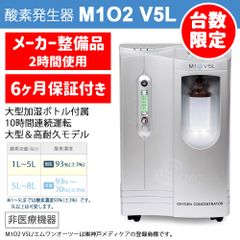 M102-V5L 酸素発生器 - メルカリ