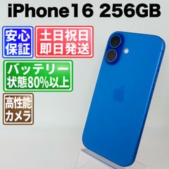 P38 SIMフリー iPhone16 256GB Teal おまけ付き P38 SIMフリー iPhone16 256GB Teal おまけ付き - メルカリ