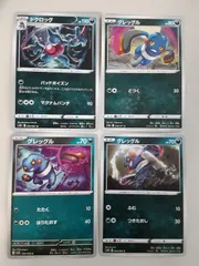 ポケモンカード　ドクロッグ　グレッグル　Sー152