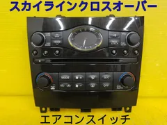 ☆平成21年車　ニッサン　スカイライン クロスオーバー　NJ50　エアコンスイッチ　エアコンパネル　純正　走行36723km　動作OK☆F31281