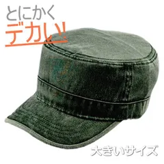 【とにかくデカい！】 大きいサイズ キャップ 大きめ ビッグサイズ BIG SIZE 帽子 ワークキャップ 大きいサイズ 大きい帽子 メンズ メンズ帽子 7987345 KKK-2 SMOKEグリーン