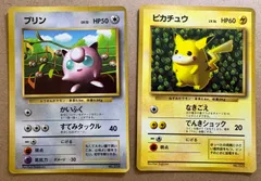 コロコロコミック付録のピカチュウ(ken sugimori)＆プリン(ともに光沢あり) ポケモンカード旧裏