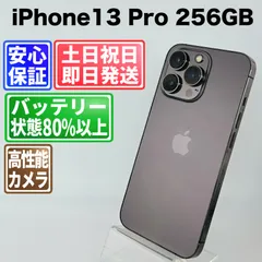 訳あり バッテリー新品 iPhone13 Pro 256GB グラファイト SIMフリー(simロック解除済) 白ロム 中古 本体 動作確認済  【最短送料無料】M-181