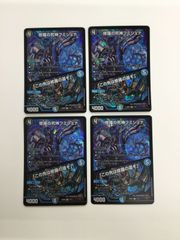ヴァンガード 深淵誘いSP4枚セット - メルカリ