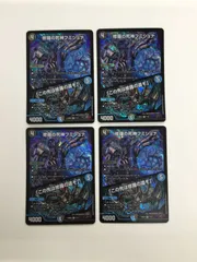 Y078[PK]Y3585(カード) 修羅の死神　フミシュナ　7/15　4枚セット やや傷や汚れあり 1/15出品