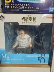 (送料含む 未開封) 一番くじ 呪術廻戦 M賞