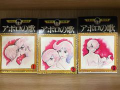 mf0203/【GORO】1981/5 昭和56年 竹下景子 薬師丸ひろ子 日高のり子