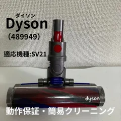 2026年最新】ダイソンsv21の人気アイテム - メルカリ