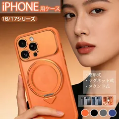 マグネット式 スタンド機能 360°回転自由スマホケース 半透明 アイフォン iPhone 17 16promax pro ケース スマートフォン スマホ 携帯 ケース カバー耐衝撃 落下防止 四隅保護 指紋防止 iPhoneスマホケース