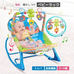 ベビーバウンサー 電動 ベビーゆりかご ベビーラック スウィング ロッキングチェア ベビーチェア ラック リクライニング機能 おもちゃ 新生児 赤ちゃん ベビー 通気性 蚊帳 出産祝い 出産準備 ギフト プレゼント