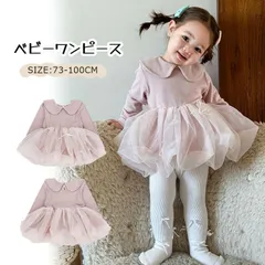 ベビー ワンピース 新生児 ベビー服 セレモニードレス ワンピース風ロンパース 女の子 春 夏 おしゃれ 女の子 お祝い お誕生日 出産祝い 赤ちゃん ワンピース風 お出かけ 婚式 普段着 通園 通学 撮影 パーティ 誕生日 お出産祝い 可愛い