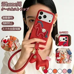 【iPhone ケース＆ストラップ】2026 午年馬年 レザー素材 MagSafe 対応 iPhone17/17Pro/16Pro/16/15/14ProMax/13 対応 耐衝撃 レンズ保護 指紋防止 おしゃれ かわいい 干支グッズ 新年プレゼント 高品質