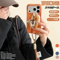 新発売iPhone17ケース iPhone16ケース レザー アイフォン iPhone  plus pro ケース スマートフォン スマホ 携帯 ケース カバー耐衝撃 四隅保護 指紋防止 iPhoneスマホケース ストラップ付き 滑りにくい馬年午年