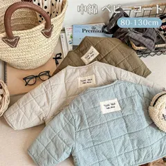 中綿 ベビー ジャケット 軽量 コート 韓国ファッション 赤ちゃん アウター 長袖 キルティング 子供服 カジュアル 記念撮影 写真 誕生日 北欧 シンプル 出産祝い かわいい 男の子 女の子 キッズ 子供 春秋冬 前開き カーディガン 着脱簡単