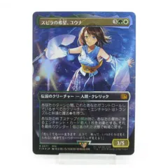 2026年最新】チョコボトラック スピラの希望、ユウナ の人気アイテム