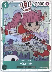 バンダイ 師弟の絆 OP12-034 ペローナ SR