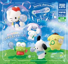 サンリオキャラクターズ きらっととんでいけしゃぼん玉 全5種 ガチャ