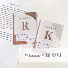 【＊tomo＊様専用】手帳カバー3点