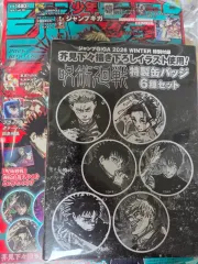 ジャンプGIGA ウィンター 呪術廻戦 付録 缶バッジ