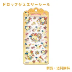 ウサハナ ステッカー シール サンリオキャラクターズ Sanrio 可愛い かわいい 交換 収集 コレクション 立体 シール帳 ドロップジュエリーシール サンリオ ウサハナ 133062