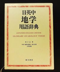 茶道バイリンガル事典」岡本浩一編著 大修館書店 定価27500円現行品