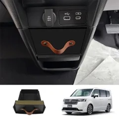 【送料無料】ホンダ STEPWGN（ステップワゴン）SPADA RP8 対応 センターコンソール 引き出し 収納ボックス 1点 ABS製 専用設計 小物整理 目隠し収納 プライバシー保護 キズ防止/耐摩耗 3M両面テープ貼付 取付簡単 車内すっきり