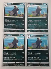 ポケモンカード ゴロンダ Sー152