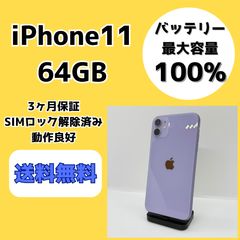 バッテリー最大容量100％】iPhone12mini 64GB レッド【SIMロック解除
