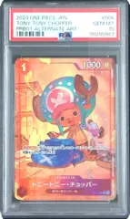 ST01-006 トニートニー・チョッパー PSA10 98285067