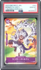 P-041 モンキー・D・ルフィー PSA10 98308828