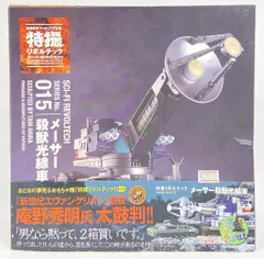 2026年最新】リボルテック メーサー殺獣光線車の人気アイテム - メルカリ