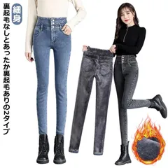 ストレッチ デニム 裏起毛パンツ スキニーパンツ パンツ デニムパン 細身 春秋冬 大きいサイズ ハイウエスト ジーパン あったかい ジーンズ ボトムス 美脚見せ 防寒 レディース#goudoudou4914