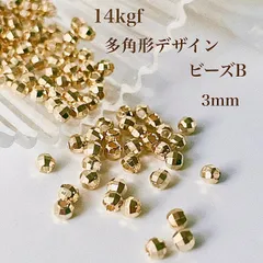 高品質 14kgf 多角形デザインビーズB 3㎜ 10個 アクセサリー素材 パーツ ビーズ ゴールド