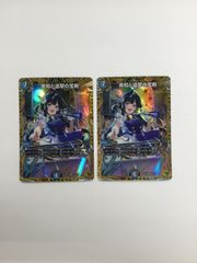 ユニオンアリーナ　羽前京香　パラレル2枚セット パラレル】ユニオンアリーナ UA49BT/MSS-1-020 羽前 京香 (SR